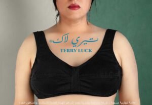 Trryluck bra made of 100% natural Egyptian cotton and linen, wire-free design.